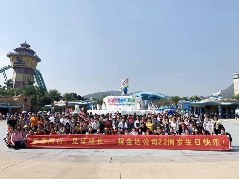 廣東金達2019年員工珠海之旅